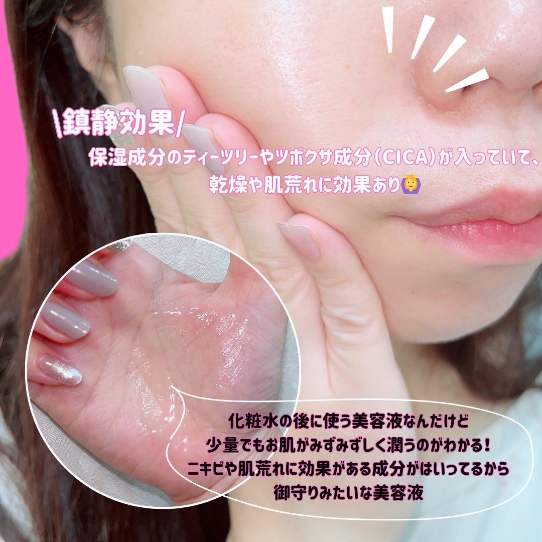 ピンクティーツリーシナジーセラム/APLIN/美容液を使ったクチコミ(2枚目)