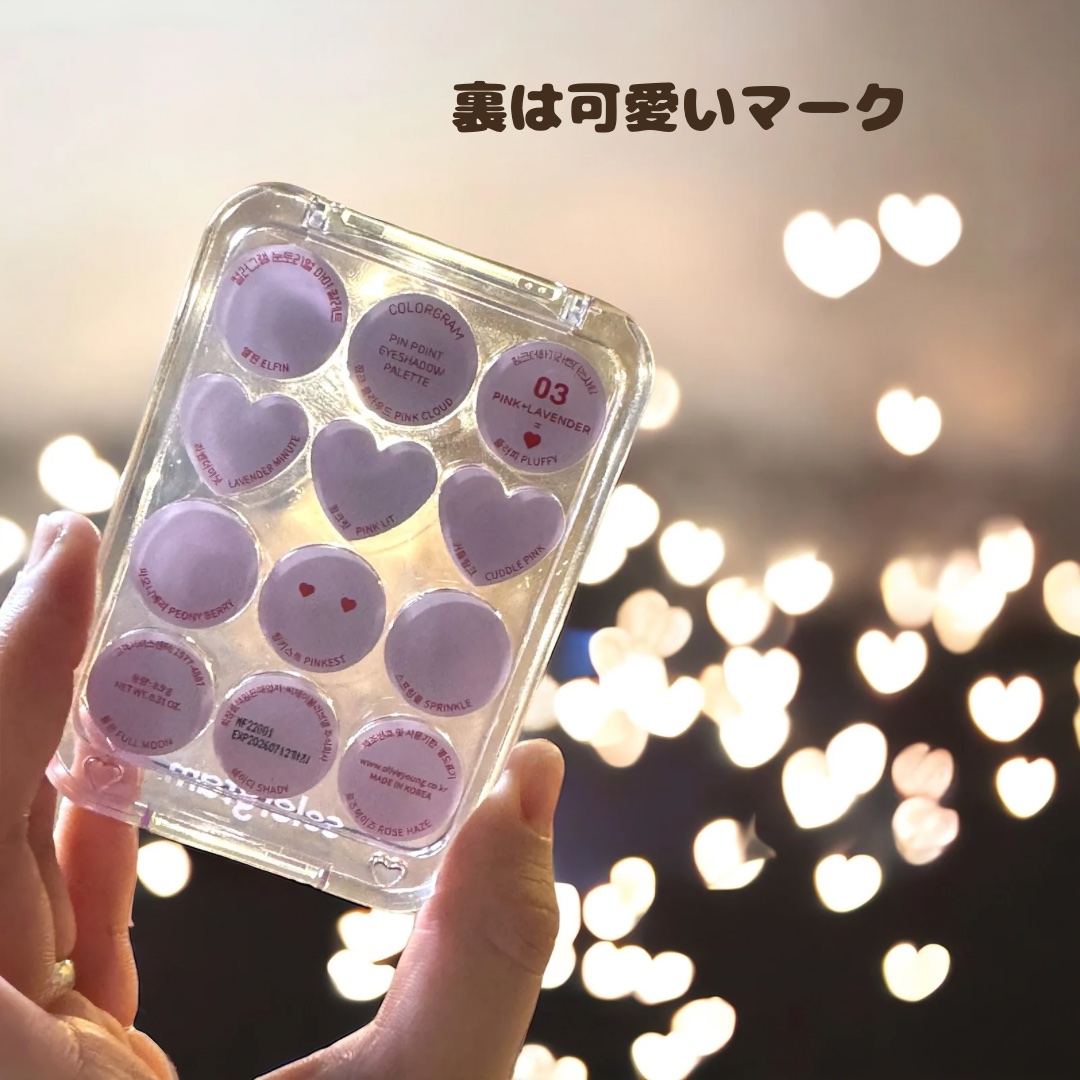 目元チュートリアルアイパレット/Colorgram/アイシャドウパレットを使ったクチコミ（3枚目）