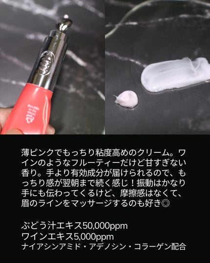 リンクルバイブワインアイクリーム/MEDITHERAPY/アイケア・アイクリームを使ったクチコミ(3枚目)