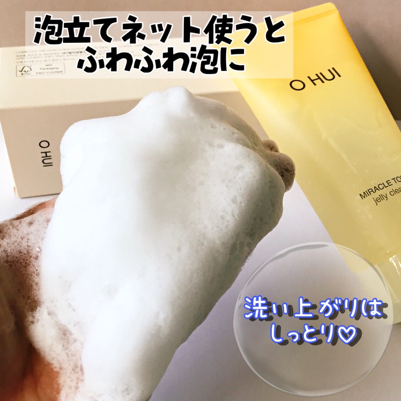 ミラクルトーニング ゼリークレンザー/OHUI/クレンジングジェルを使ったクチコミ(5枚目)