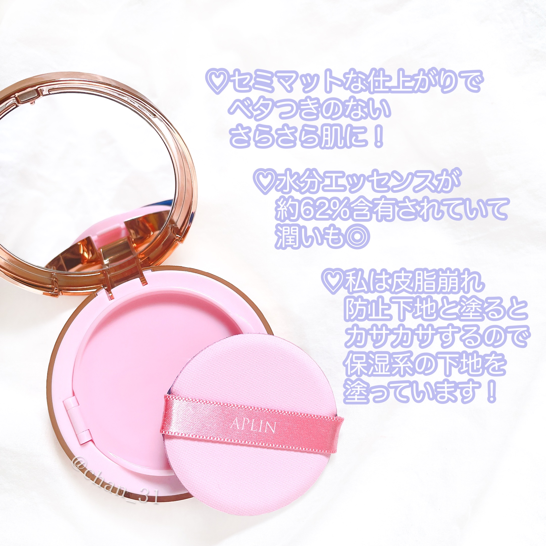 ピンクティーツリーカバープライマークッション/APLIN/クッションファンデーションを使ったクチコミ（3枚目）
