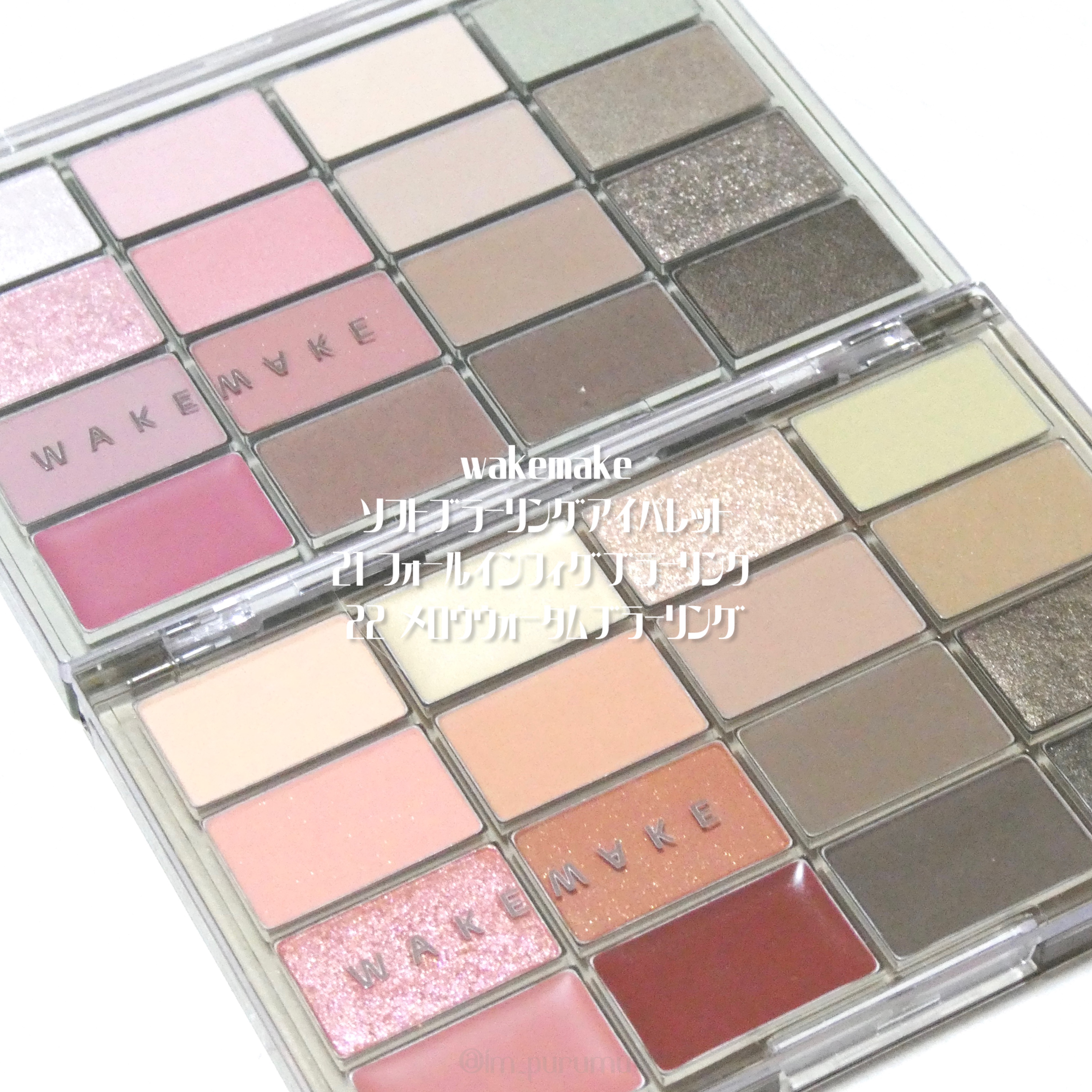 ソフトブラーリングアイパレット/wakemake/アイシャドウパレットを使ったクチコミ（1枚目）