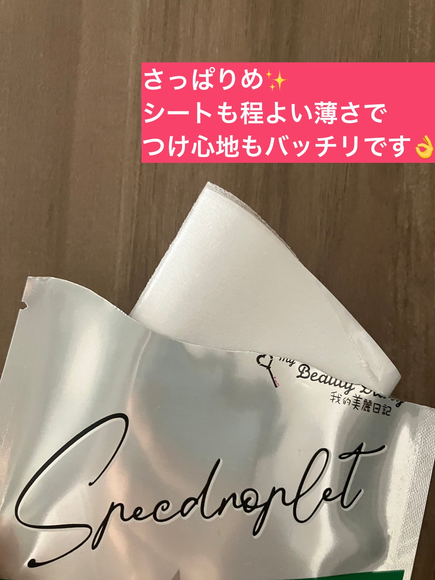 CICAトリプルリペアマスク /我的美麗日記/シートマスク・パックを使ったクチコミ(3枚目)