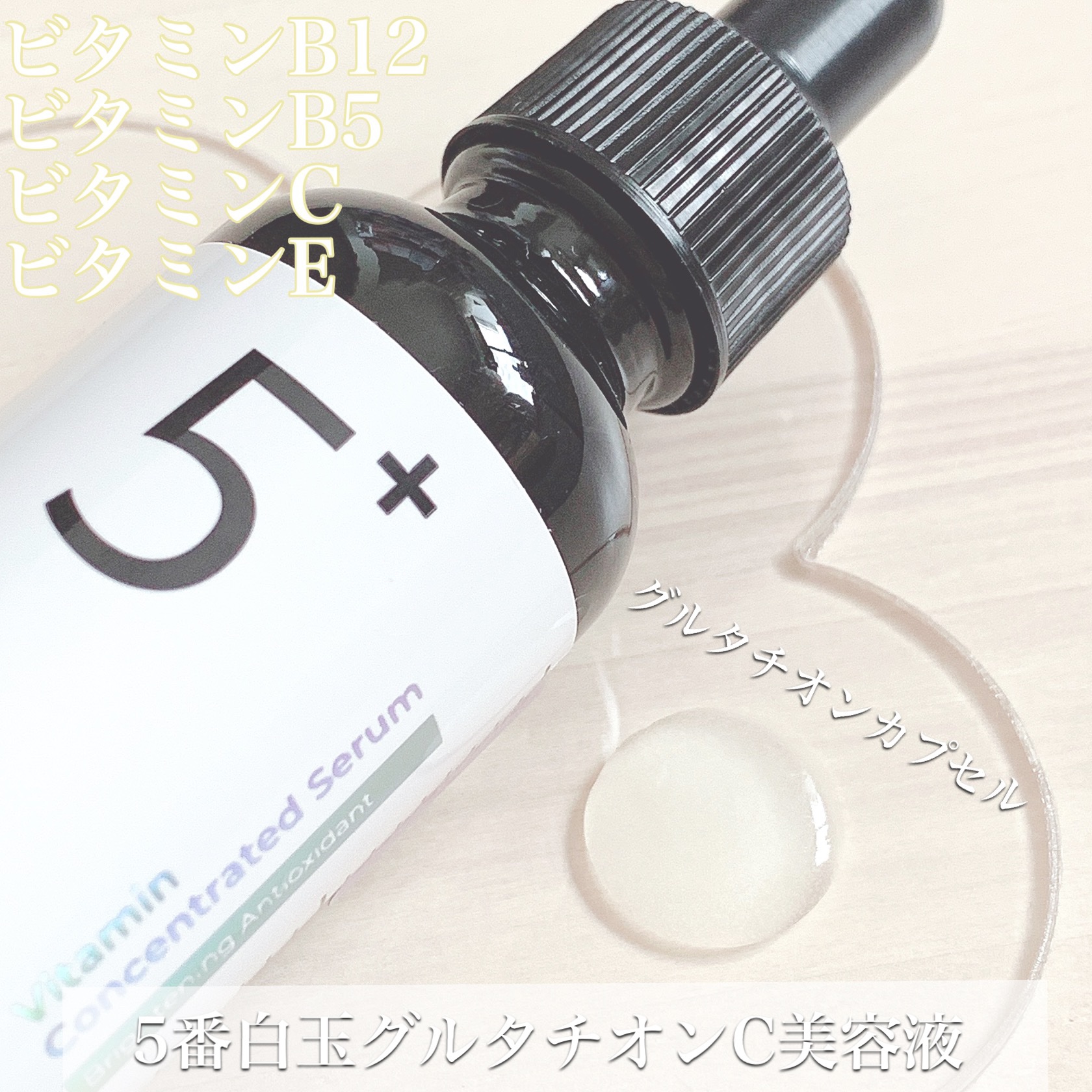 5番 白玉グルタチオンＣフィルムパッド/numbuzin/トナーパッドを使ったクチコミ（3枚目）