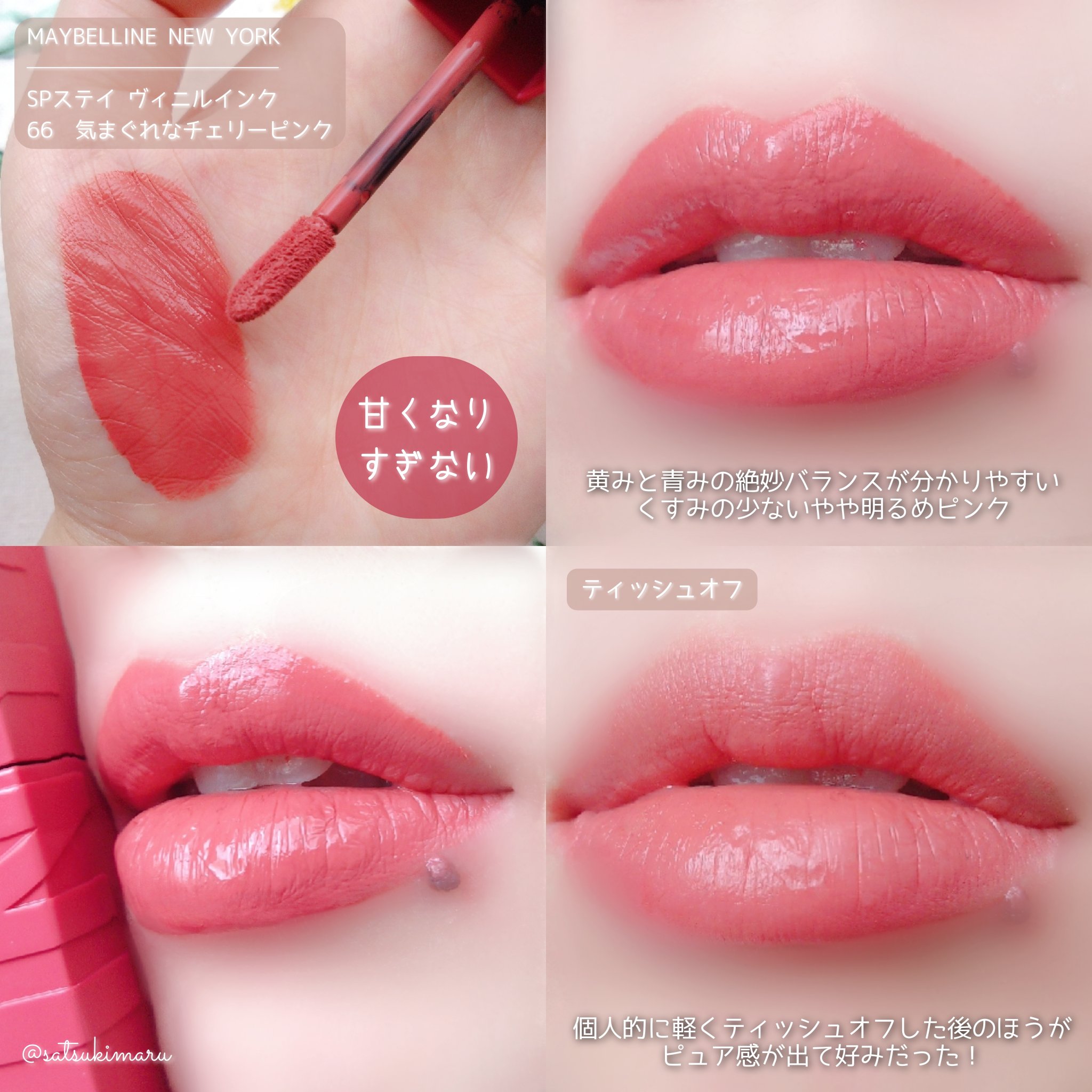 SPステイ ヴィニルインク/MAYBELLINE NEW YORK/口紅を使ったクチコミ（3枚目）