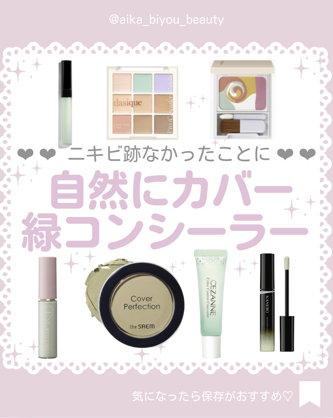 赤み補正コンシーラー/CEZANNE/クリームコンシーラーを使ったクチコミ（1枚目）