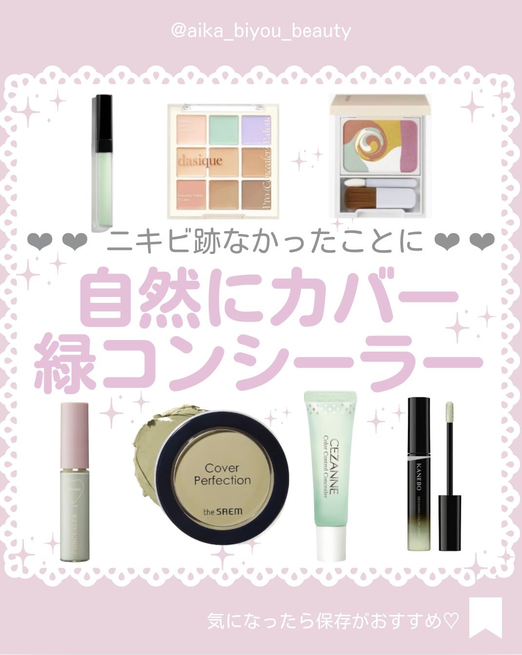 赤み補正コンシーラー/CEZANNE/クリームコンシーラーを使ったクチコミ(1枚目)