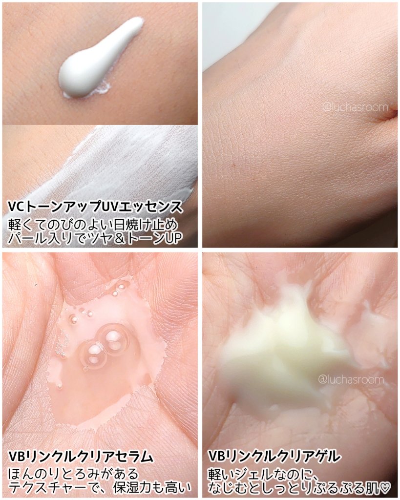 あ*み様 SKIO VB リンクルクリアゲル リンクルクリアセラム　4個セット 楽天市場】SKIO VB リンクルクリアゲル ロート製薬 ハリ対策