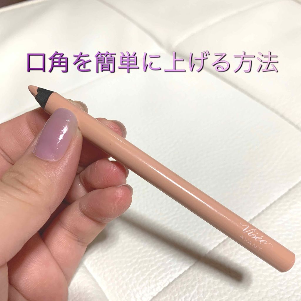 ヴィセ アヴァン リップ&アイカラー ペンシル/Visée/ペンシルアイライナーを使ったクチコミ(1枚目)