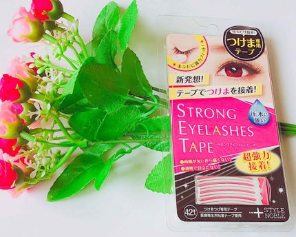 STYLE+NOBLE ストロングアイラッシュテープのクチコミ「ストロングアイラッシュテープをお試し❤️
接着剤でアレルギー反応のあった方でももう一度つけま.....」(1枚目)