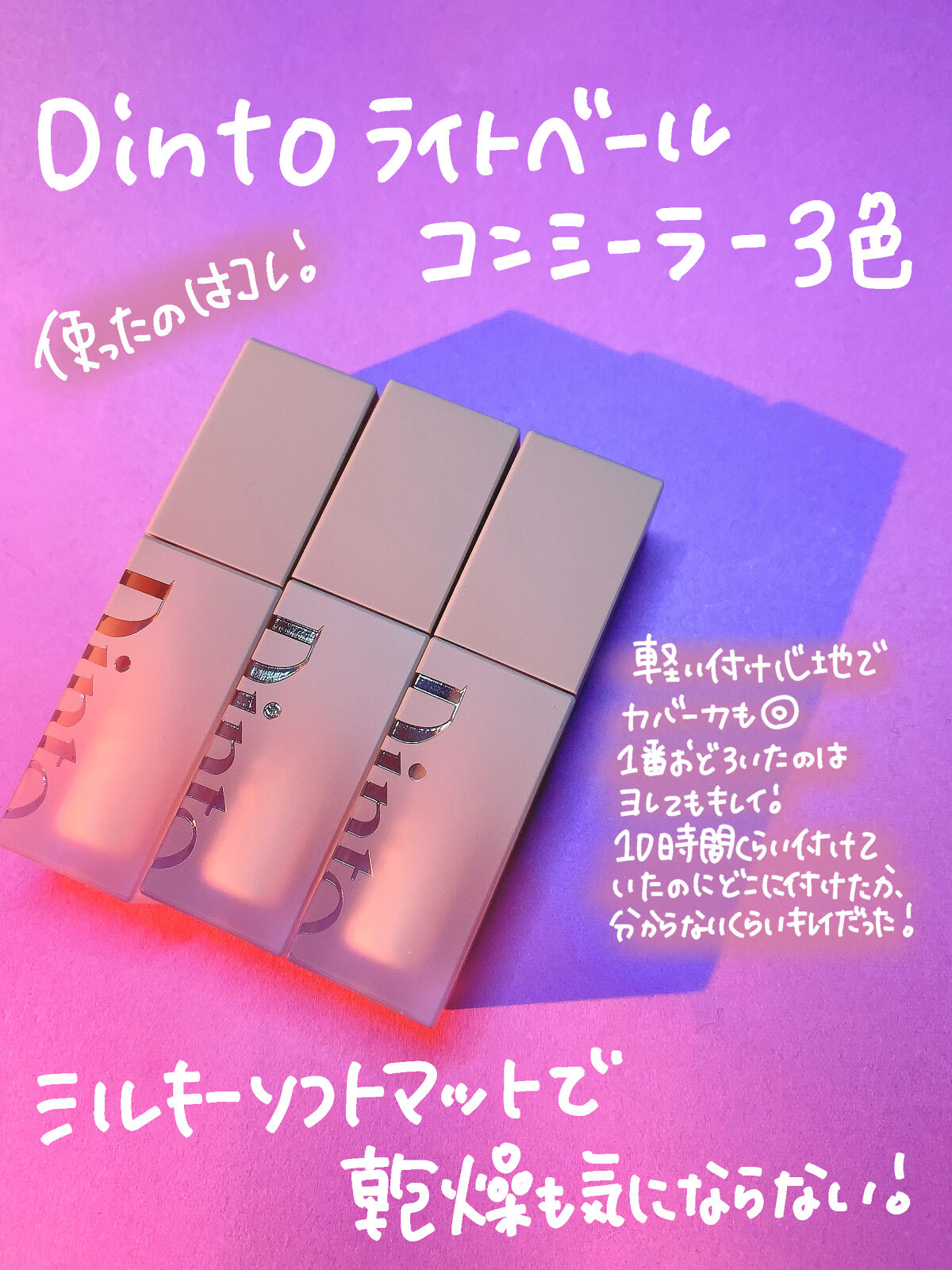 を使ったクチコミ（3枚目）