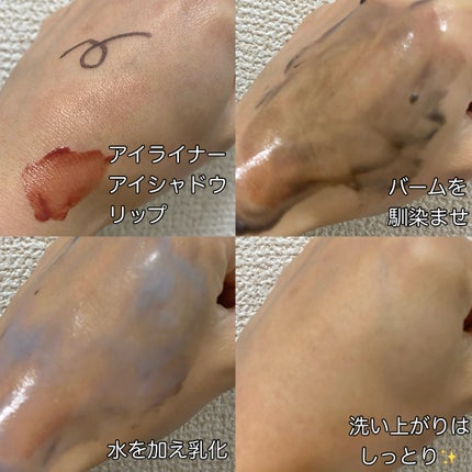 パーフェクトワンフォーカス スムースクレンジングバーム ディープブラック/PERFECT ONE  FOCUS/クレンジングバームを使ったクチコミ(2枚目)