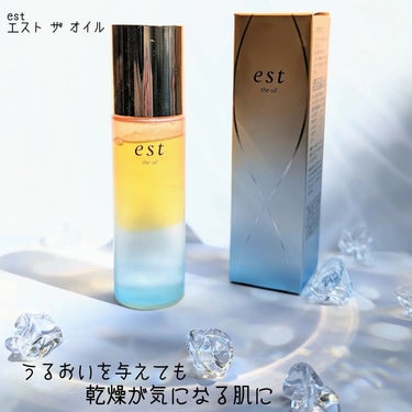 est ザ オイルのクチコミ「砂漠の生命*に学んだマルチオイル
\10月6日新発売/──────est
✓エスト ザ オイル.....」（1枚目）