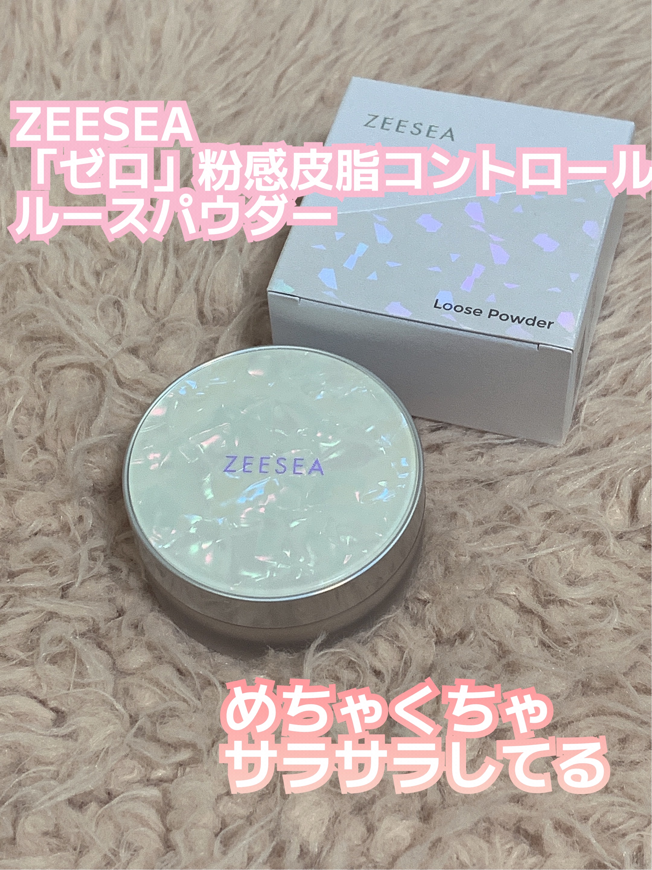 ZEESEA 「ゼロ」粉感皮脂コントロールルースパウダー 【旧】J02 抜け感ベージュ/ZEESEA/ルースパウダーを使ったクチコミ（1枚目）