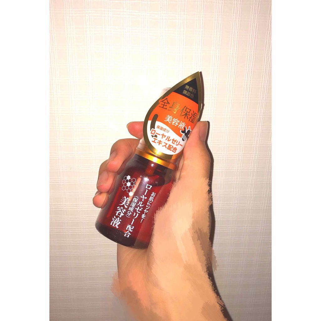 ローヤルゼリー配合 栄養ローション/DAISO/美容液を使ったクチコミ(1枚目)