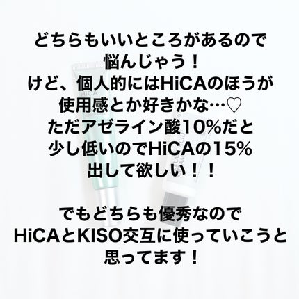 キソ バランシングクリームAZ2/KISO/フェイスクリームを使ったクチコミ(9枚目)