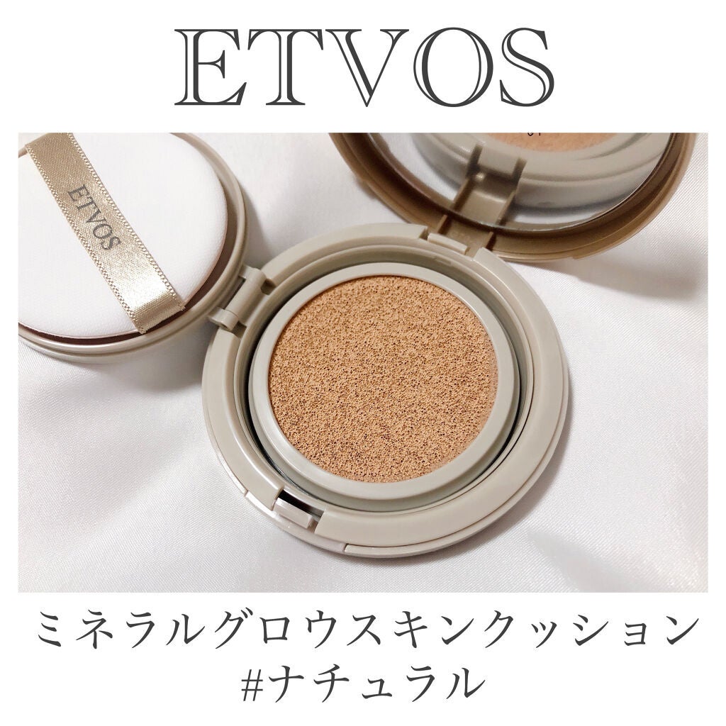 ミネラルグロウスキンクッション/エトヴォス/クッションファンデーションを使ったクチコミ(2枚目)