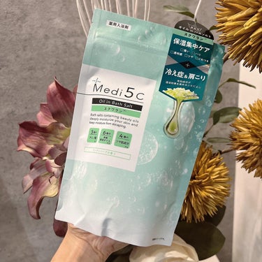 薬用オイルinバスソルト スクワラン Medi5C