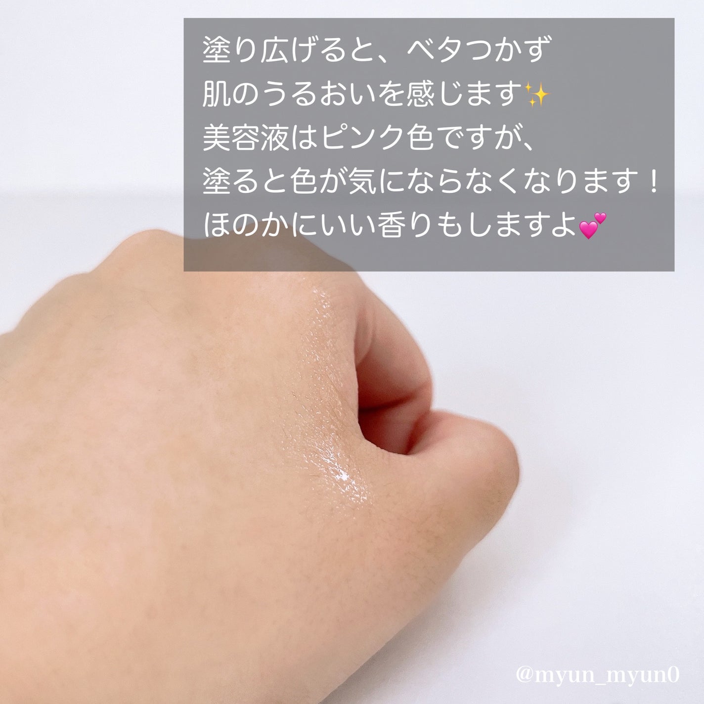 PDRNピンクアンプル PDRN 10,000ppm配合/MEDICUBE/美容液を使ったクチコミ(3枚目)