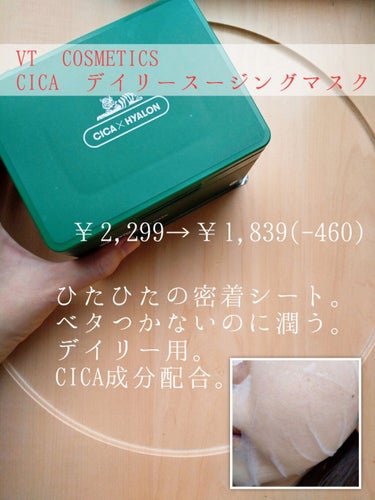 Pore control Blackhead off sheet ビューティシート/Ciracle/シートマスク・パックを使ったクチコミ（2枚目）