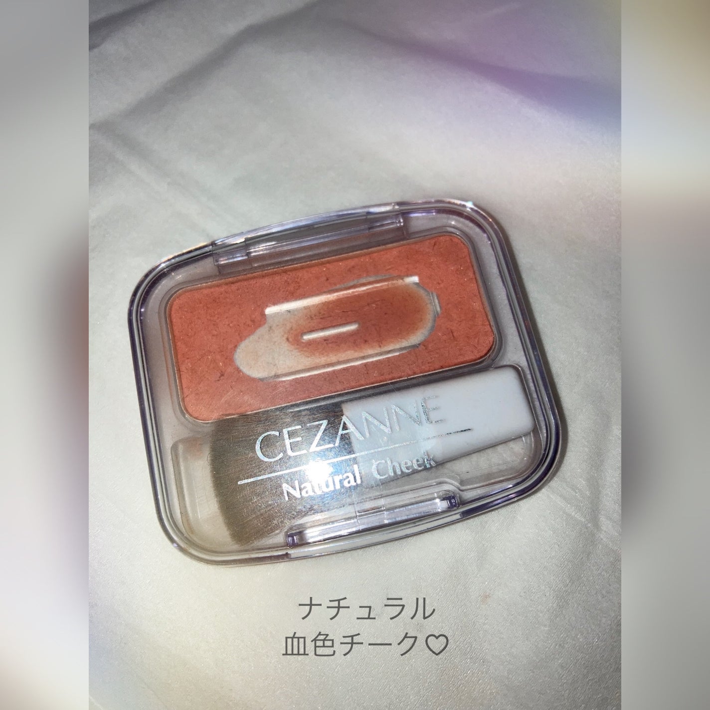 ナチュラル チークN/CEZANNE/パウダーチークを使ったクチコミ(1枚目)