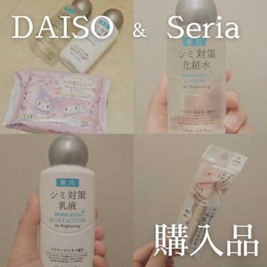 メイク落としシート/DAISO/クレンジングシートを使ったクチコミ（1枚目）