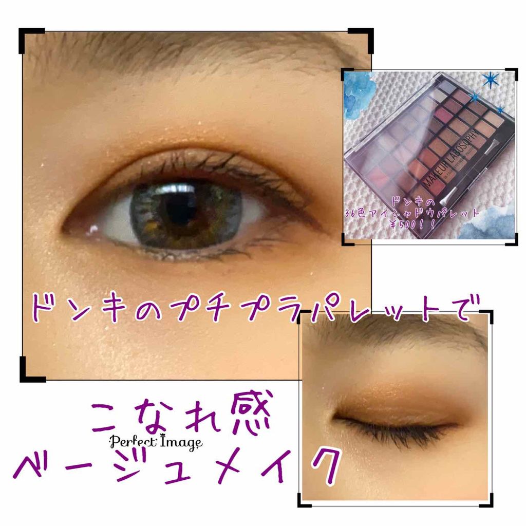 36カラーアイシャドウパレット/ドン・キホーテ/アイシャドウパレットを使ったクチコミ（1枚目）