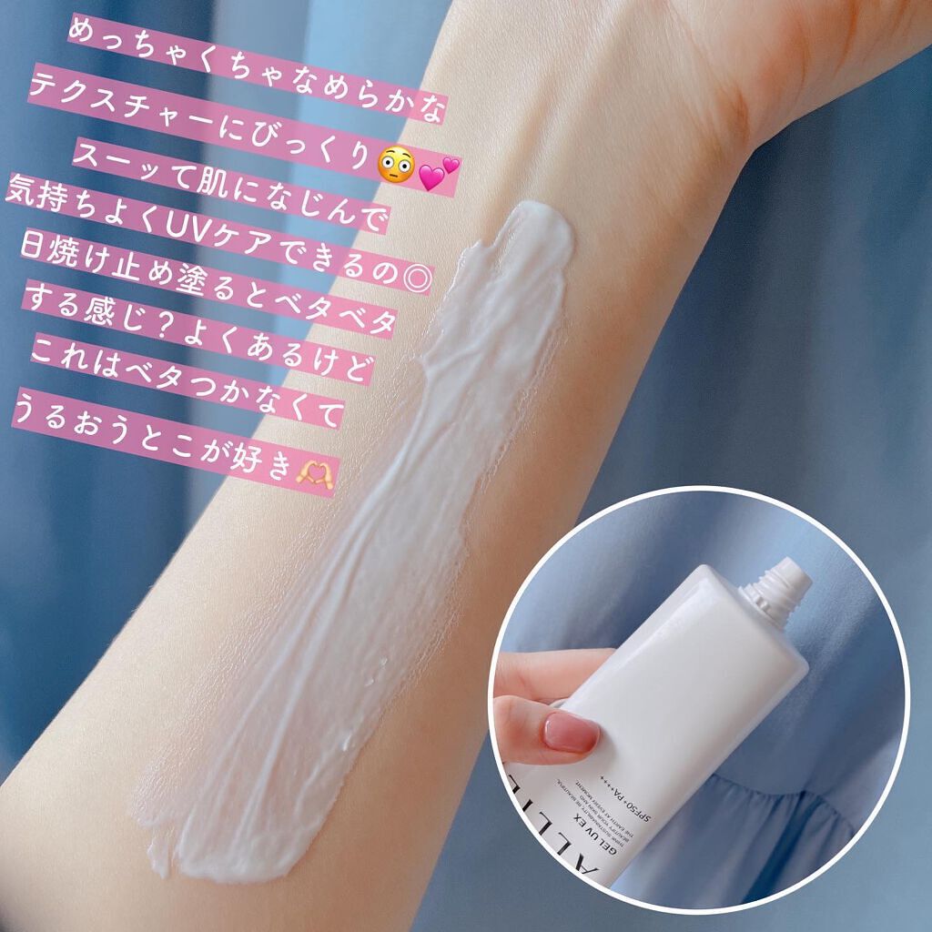 アリィー クロノビューティ ジェルUV EX/アリィー/日焼け止めジェルを使ったクチコミ（3枚目）