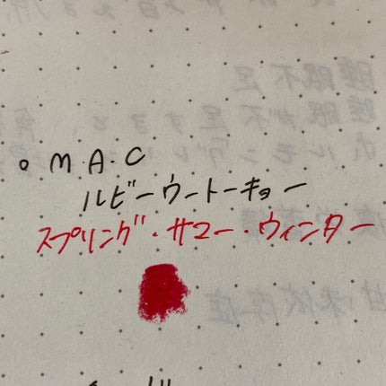 リップスティック/M・A・C/口紅を使ったクチコミ(4枚目)