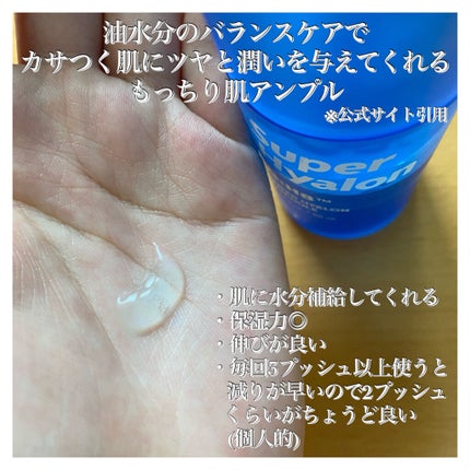 スーパーヒアルロン アンプル/VT/美容液を使ったクチコミ(2枚目)