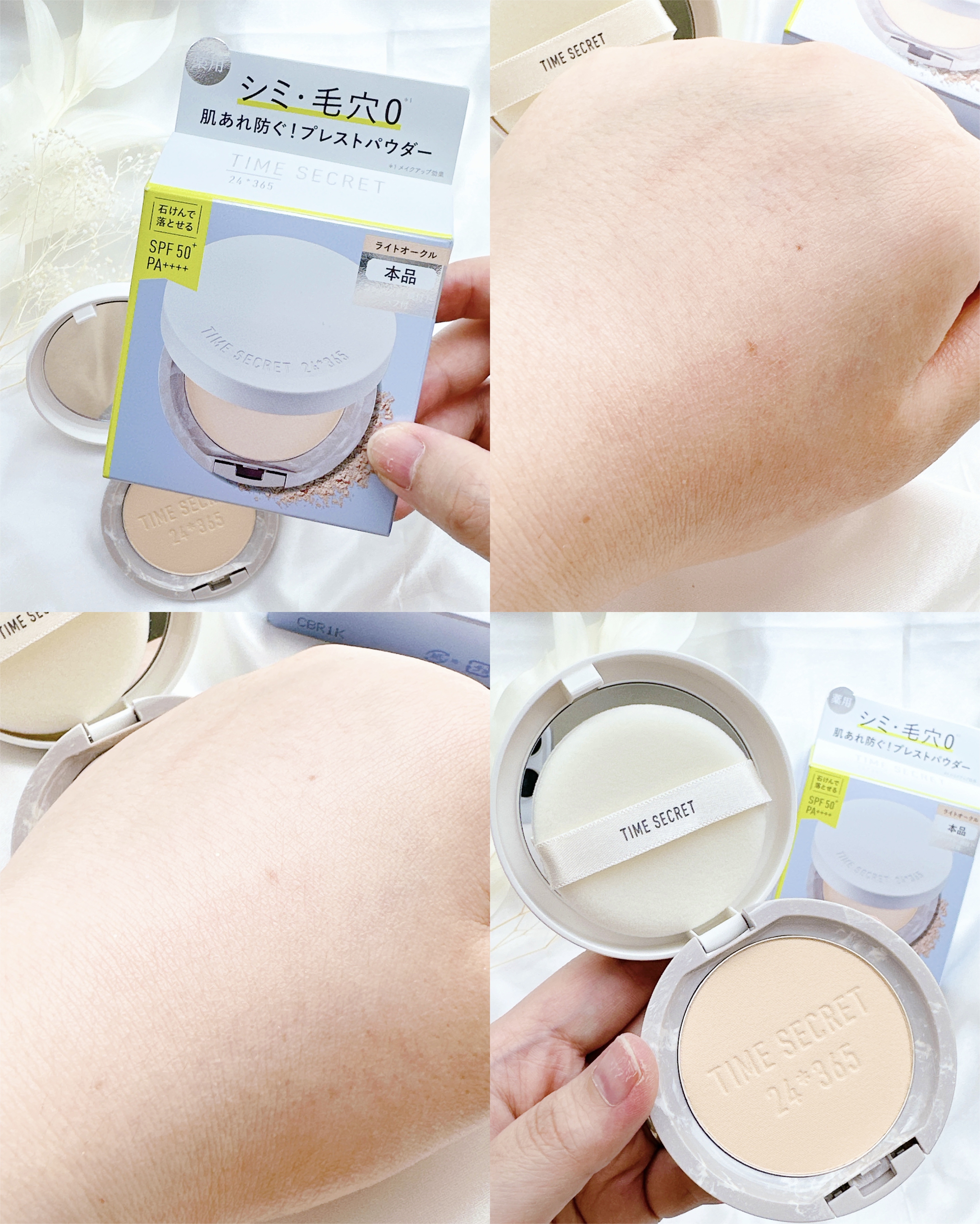 ミネラル 薬用プレストパウダー/TIME SECRET/プレストパウダーを使ったクチコミ（3枚目）