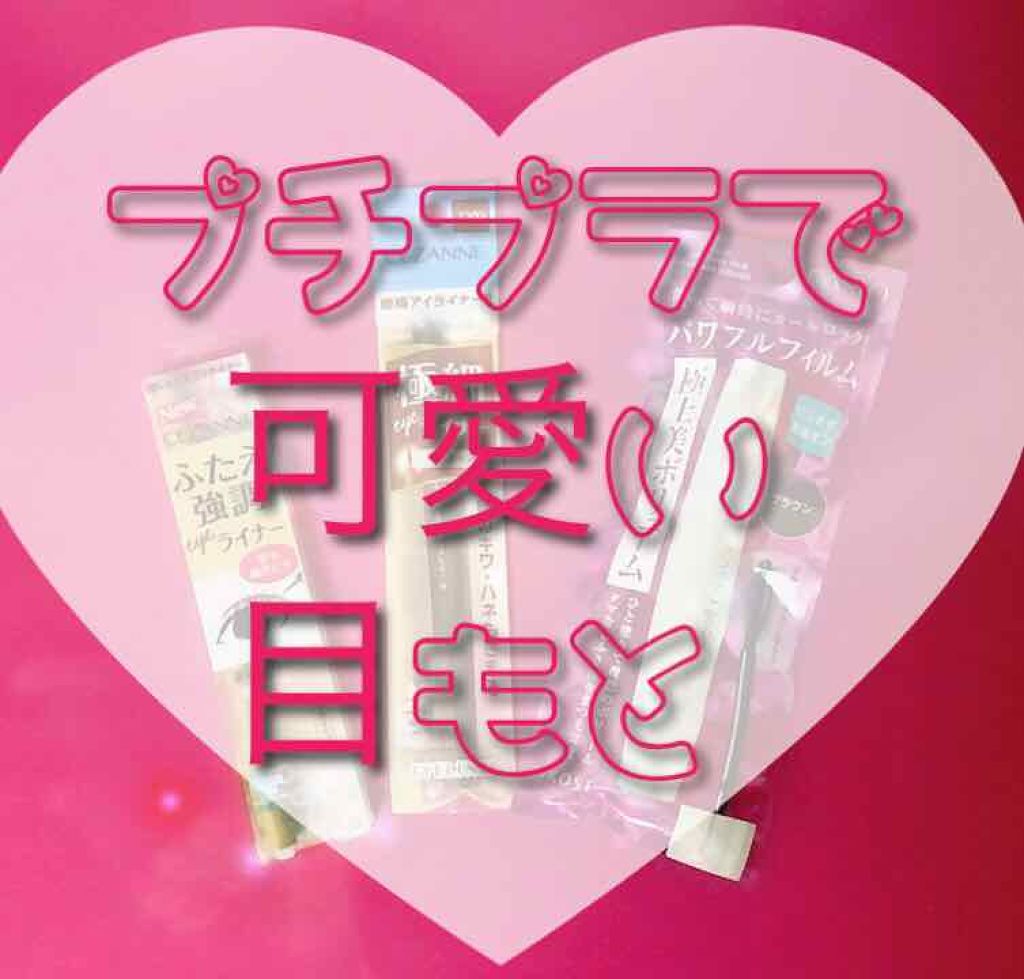 パワフルフィルム マスカラ(ボリューム)/FASIO/マスカラを使ったクチコミ（1枚目）