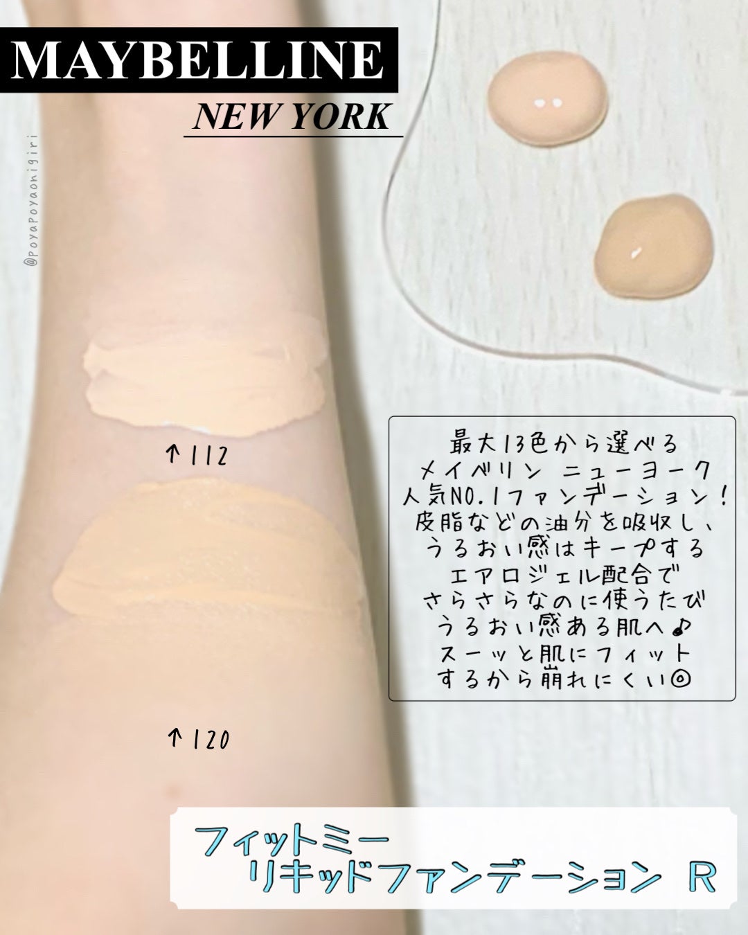 フィットミー リキッドファンデーション R/MAYBELLINE NEW YORK/リキッドファンデーションを使ったクチコミ(2枚目)