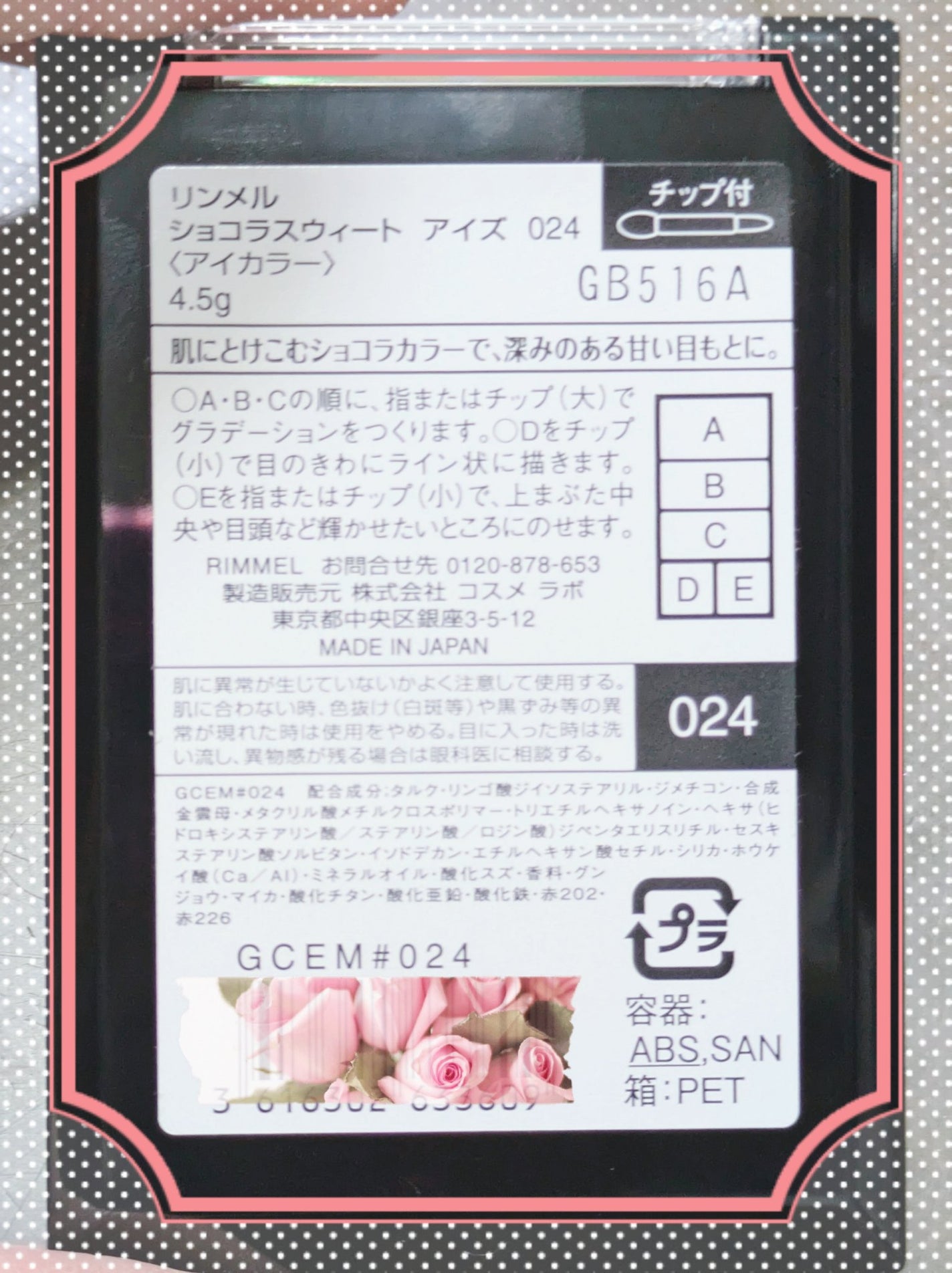 ショコラスウィート アイズ/リンメル ロンドン/アイシャドウパレットを使ったクチコミ(2枚目)