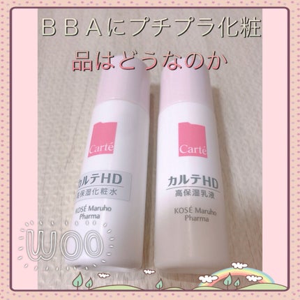 モイスチュア ローション/カルテHD/化粧水を使ったクチコミ(1枚目)