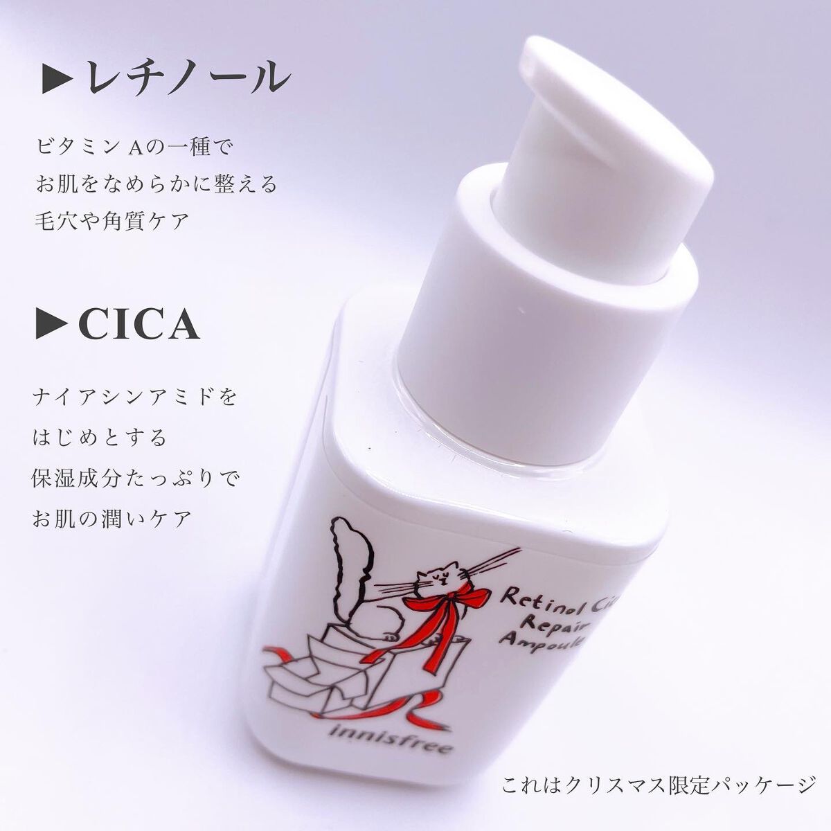 レチノール シカ リペア セラム/innisfree/美容液を使ったクチコミ(2枚目)