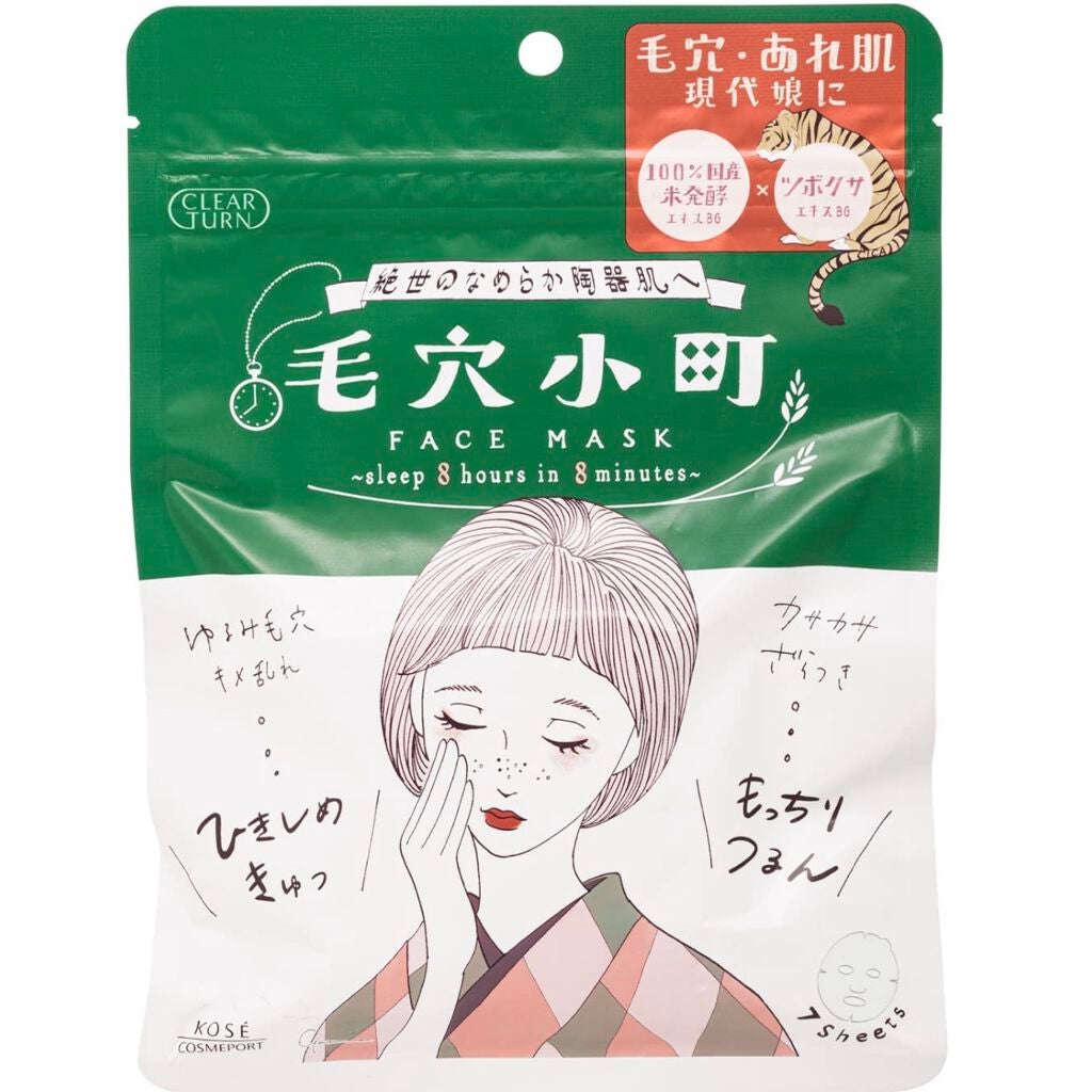 毛穴小町マスク /クリアターン/シートマスク・パックを使ったクチコミ(1枚目)