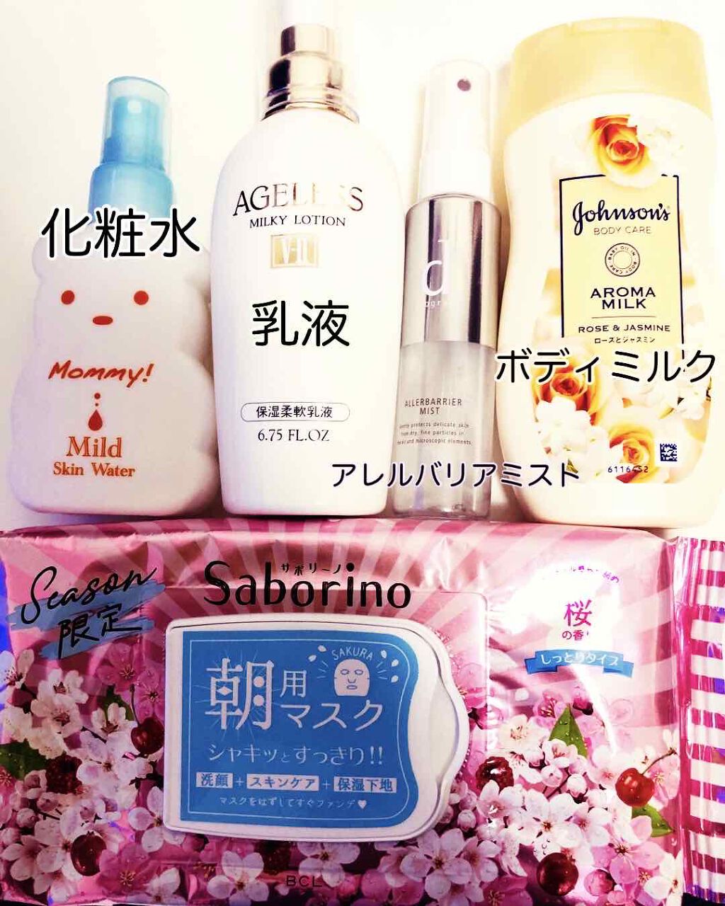 エクストラケア アロマミルク/ジョンソンボディケア/ボディミルクを使ったクチコミ（1枚目）