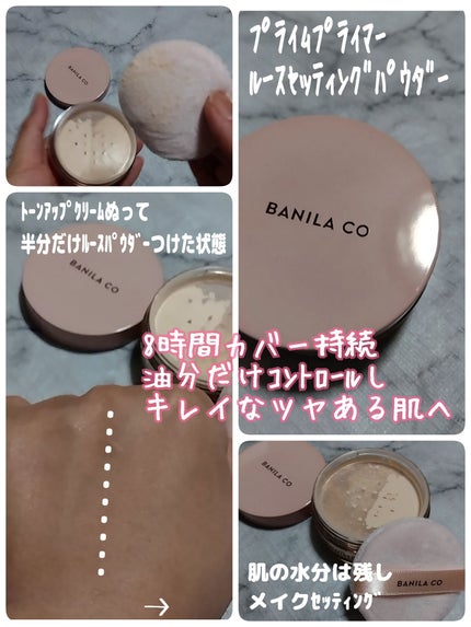 バニラコ プライムプライマー ルースセッティングパウダー/BANILA CO/ルースパウダーを使ったクチコミ(4枚目)