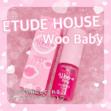 WOO リッププランパー ティント/ETUDE/リップグロスを使ったクチコミ（1枚目）