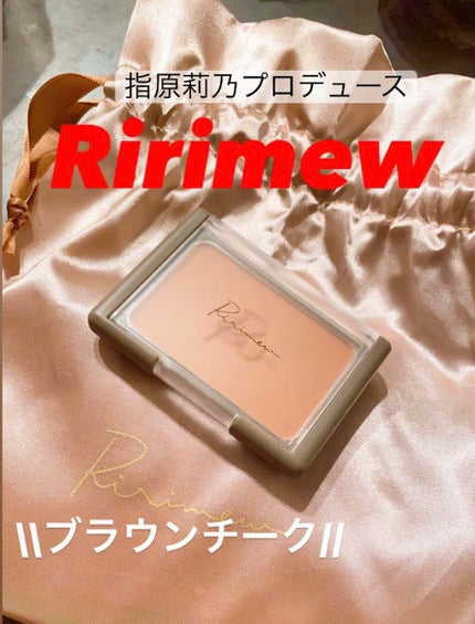 ヴェールグロウチーク/Ririmew/パウダーチークを使ったクチコミ(1枚目)