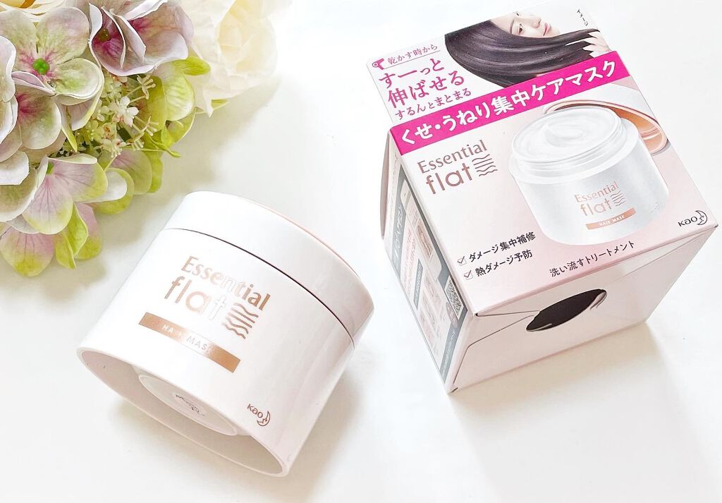 くせ・うねり集中ケアマスク/エッセンシャル flat/ヘアマスク・ヘアパックを使ったクチコミ（1枚目）