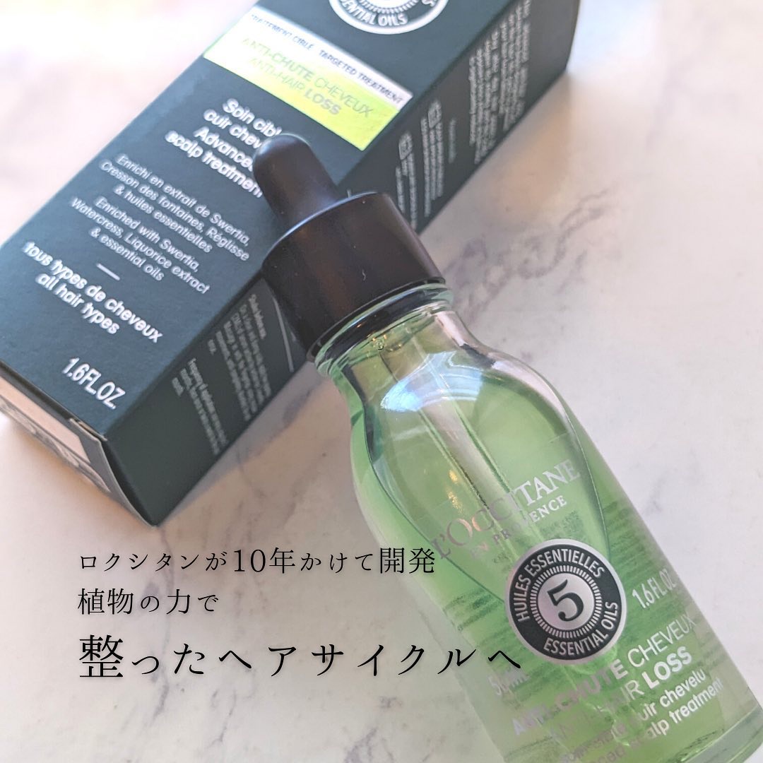 薬用 メディカル アンチヘアロスセラム/L'OCCITANE/頭皮ローションを使ったクチコミ（2枚目）