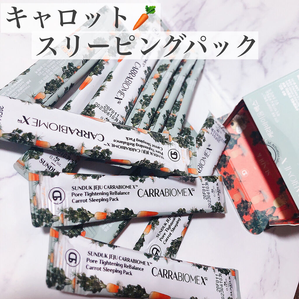 キャロット スリーピングパック/SUNDUK JEJU/フェイスクリームを使ったクチコミ（1枚目）