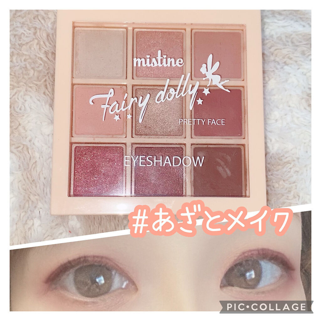 fairly dooly/MISTINE/アイシャドウパレットを使ったクチコミ（1枚目）