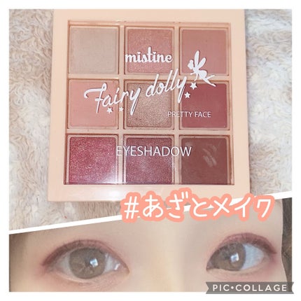 fairly dooly/MISTINE/アイシャドウパレットを使ったクチコミ(1枚目)
