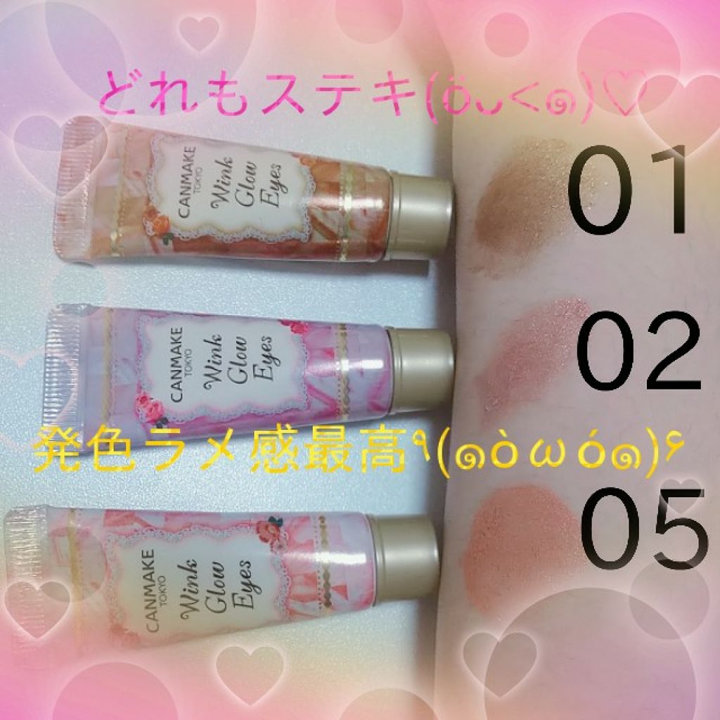 ウィンクグロウアイズ/キャンメイク/ジェル・クリームアイシャドウを使ったクチコミ（2枚目）