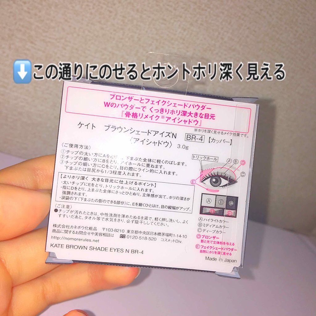 ブラウンシェードアイズN/KATE/アイシャドウパレットを使ったクチコミ(3枚目)