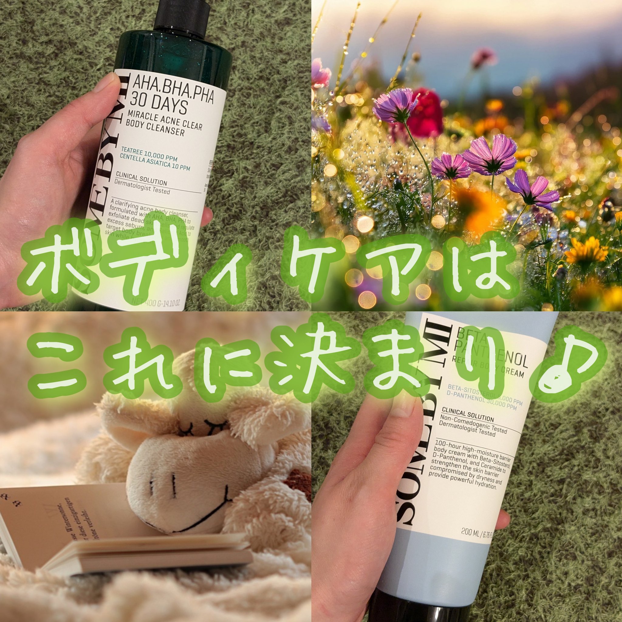 AHA·BHA·PHA 30デイズミラクルアクネボディクレンザー/SOME BY MI/ボディソープを使ったクチコミ（1枚目）