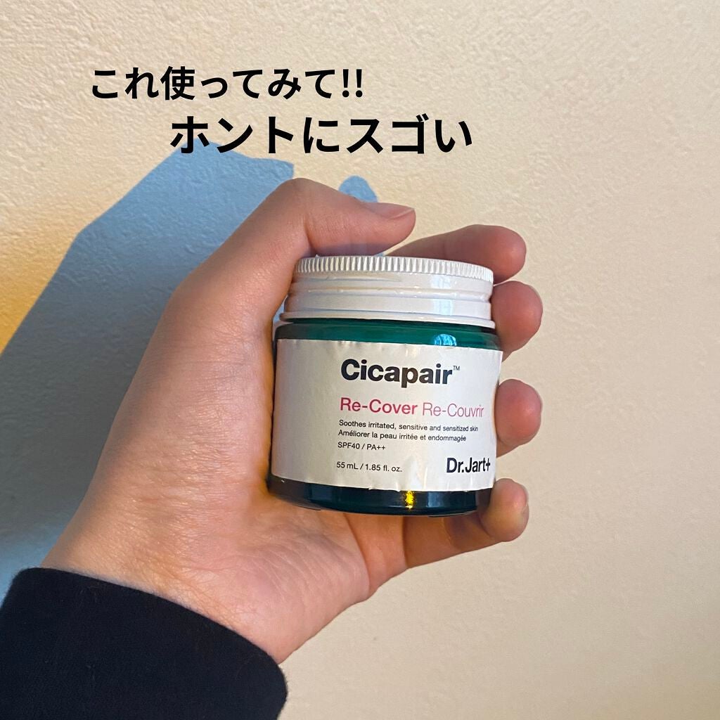 ドクタージャルト シカペア リカバー (第2世代)/Dr.Jart+/フェイスクリームを使ったクチコミ(1枚目)